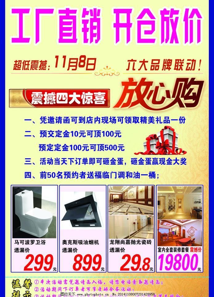 京辉陶瓷——品质与艺术完美融合