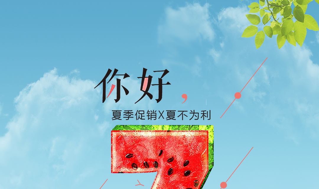 七月你好 一抹清新梦境在心间